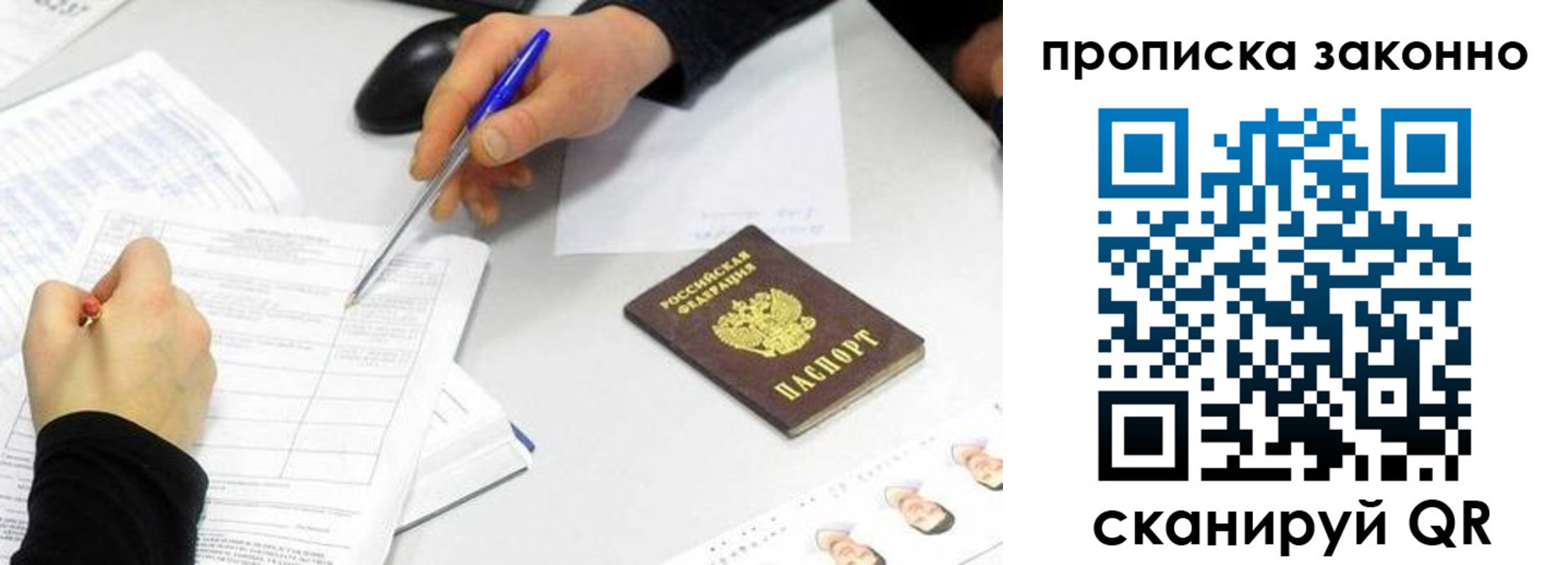 временная регистрация надежно в Йошкар-Оле