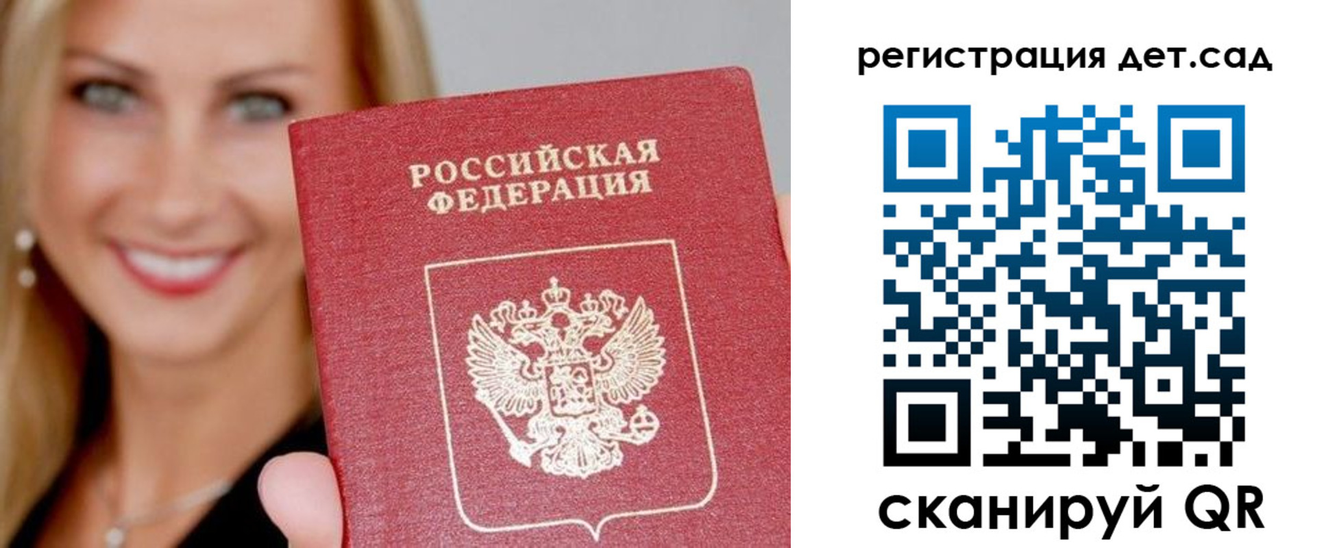 прописка паспорт в Йошкар-Оле