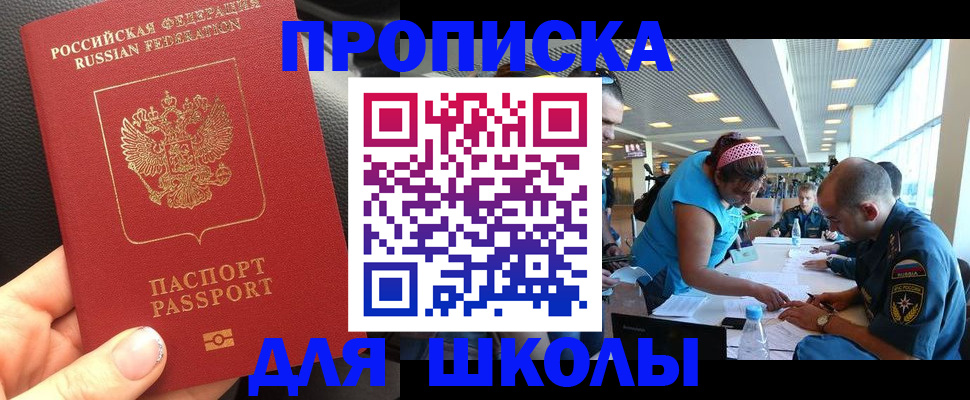 временная прописка в Йошкар-Оле