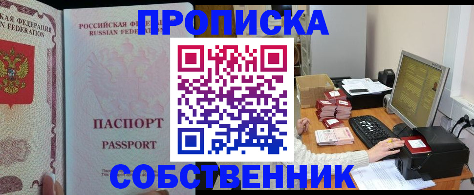 временная регистрация госуслуги в Йошкар-Оле