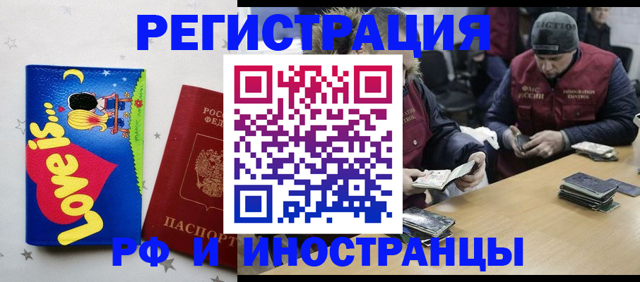 где прописаться в Йошкар-Оле