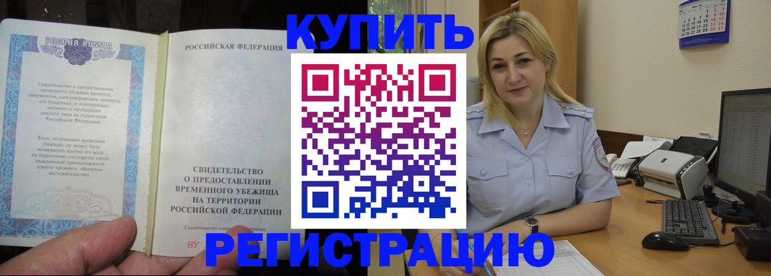 прописка регистрация в Йошкар-Оле
