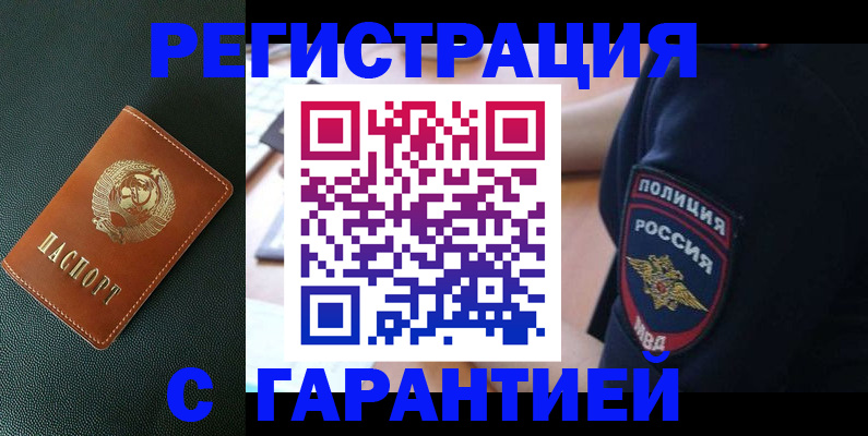 временная регистрация для всех в Йошкар-Оле